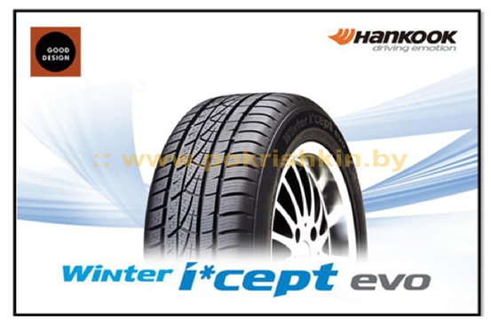 Hankook,  , 